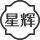Otis的数字花园